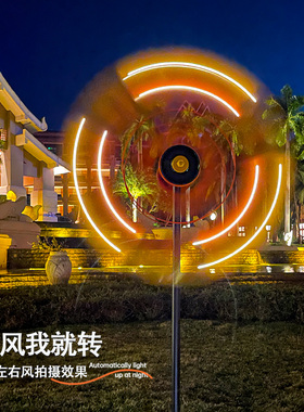 户外太阳能风车灯旋转铁艺摆件