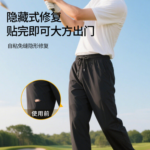 速干裤补丁贴夏季薄款裤子破洞无痕修复自粘免缝高级衣服修补布贴 - 图2