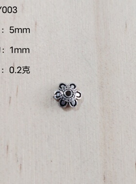 禧芙蓉XFOROS925银花托隔片手链项链耳环DIY配件 四叶草 小花爱心