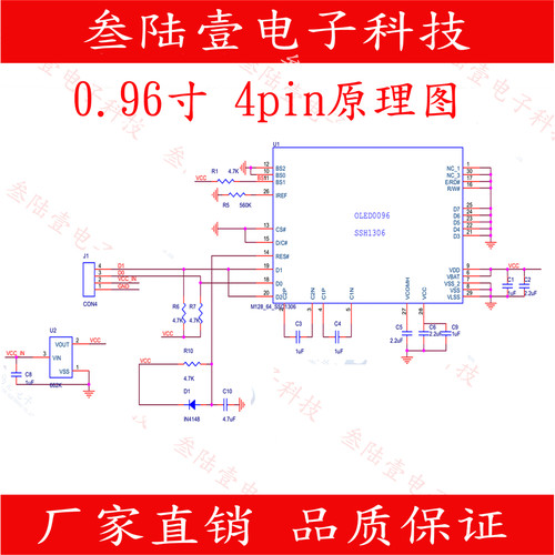 0.96寸OLED液晶显示屏模组ssd1306驱动128*64点阵高清I2C接口oled - 图2