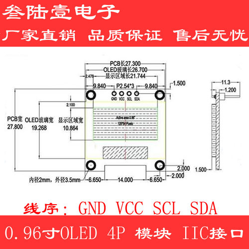 正品0.96寸OLED显示屏模块IIC接口SSD1306驱动液晶屏128*64宽边 - 图2