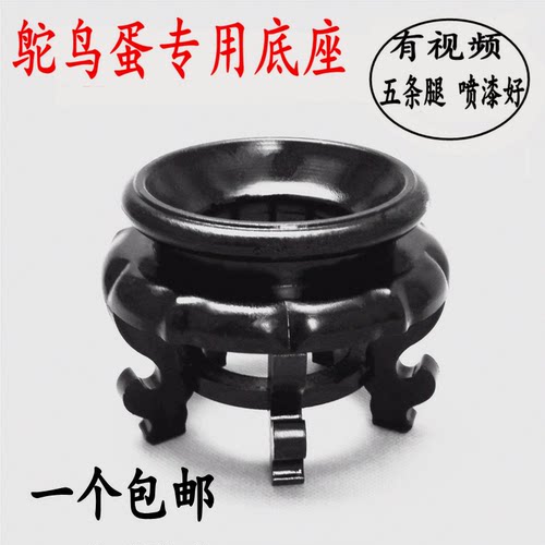 鸵鸟蛋壳底座带灯蛋雕工艺品专用底托支架蛋架子蛋雕鸸鹋驼鸟托盘 - 图1