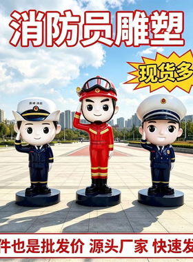 玻璃钢卡通消防员雕塑可拍照