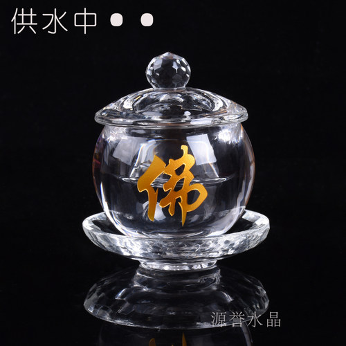 水晶圣水杯供杯小号加厚财神供佛杯心经大悲咒六字佛堂家用净水杯 - 图3