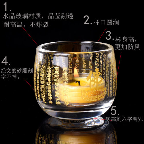 高款防风水晶酥油灯座耐高温玻璃蜡烛台大悲咒心经23款供灯长明灯 - 图0