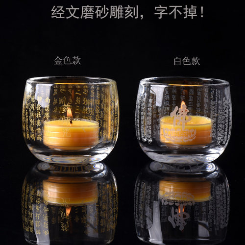 高款防风水晶酥油灯座耐高温玻璃蜡烛台大悲咒心经23款供灯长明灯 - 图2