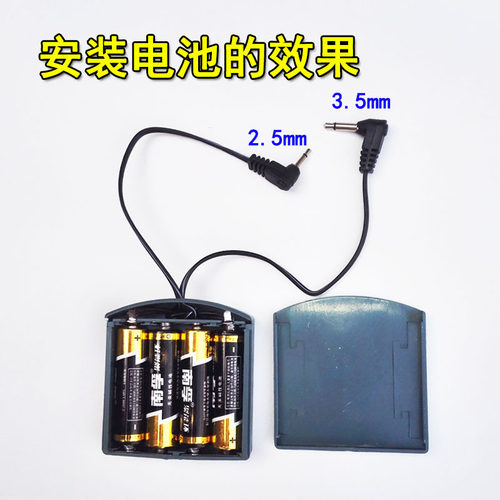 通用保险柜应急电池盒大头3.5小头2.5双头外接电源盒4节5号电池6V - 图1