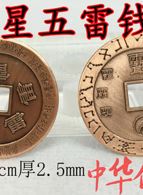 包邮真品纯铜山鬼八卦符太上老君