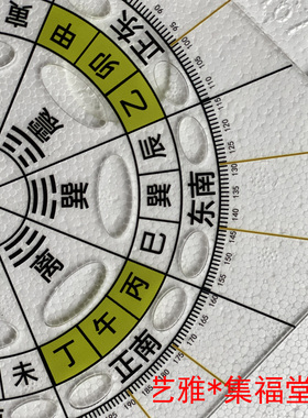 透明罗盘二十四山风水立极尺包邮