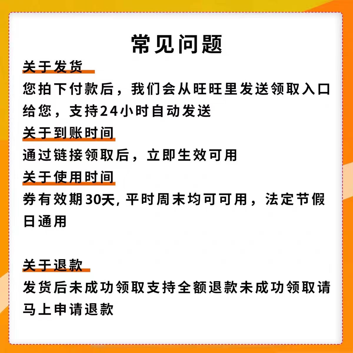 酒店优惠券抵扣 酒店券 抵扣券 全国酒店通用券 不限新老自动发货 - 图2