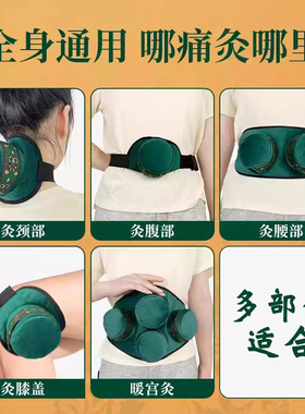 艾灸盒家用无烟包艾灸仪器多功能理疗腰腹部宫寒随身灸艾柱布套