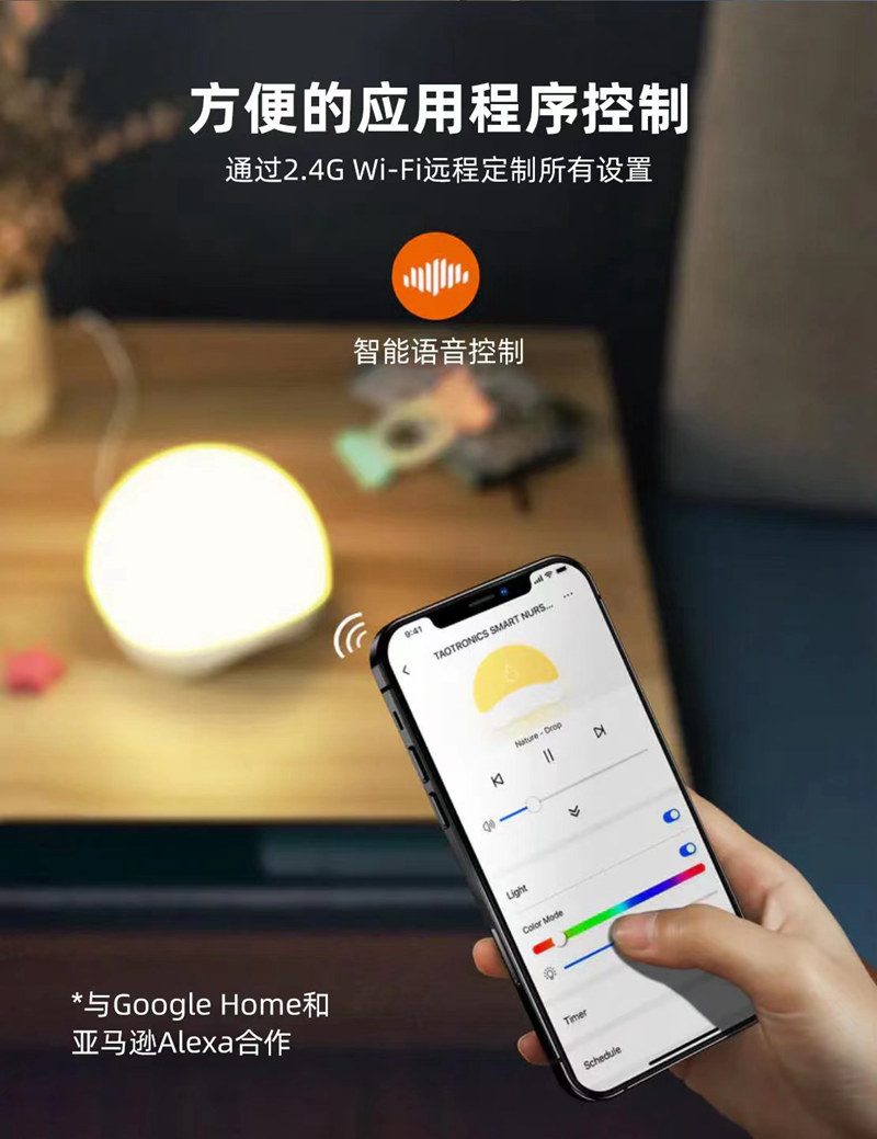 TaoTronics白噪音机睡眠仪智能RGB氛围夜灯APP控制成人婴儿助眠睡-图1