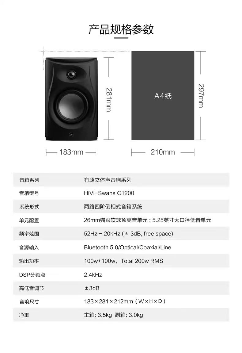 业界翘楚!C1200桌面蓝牙HiFi音箱家用客厅电视有源立体声发烧音响 - 图2