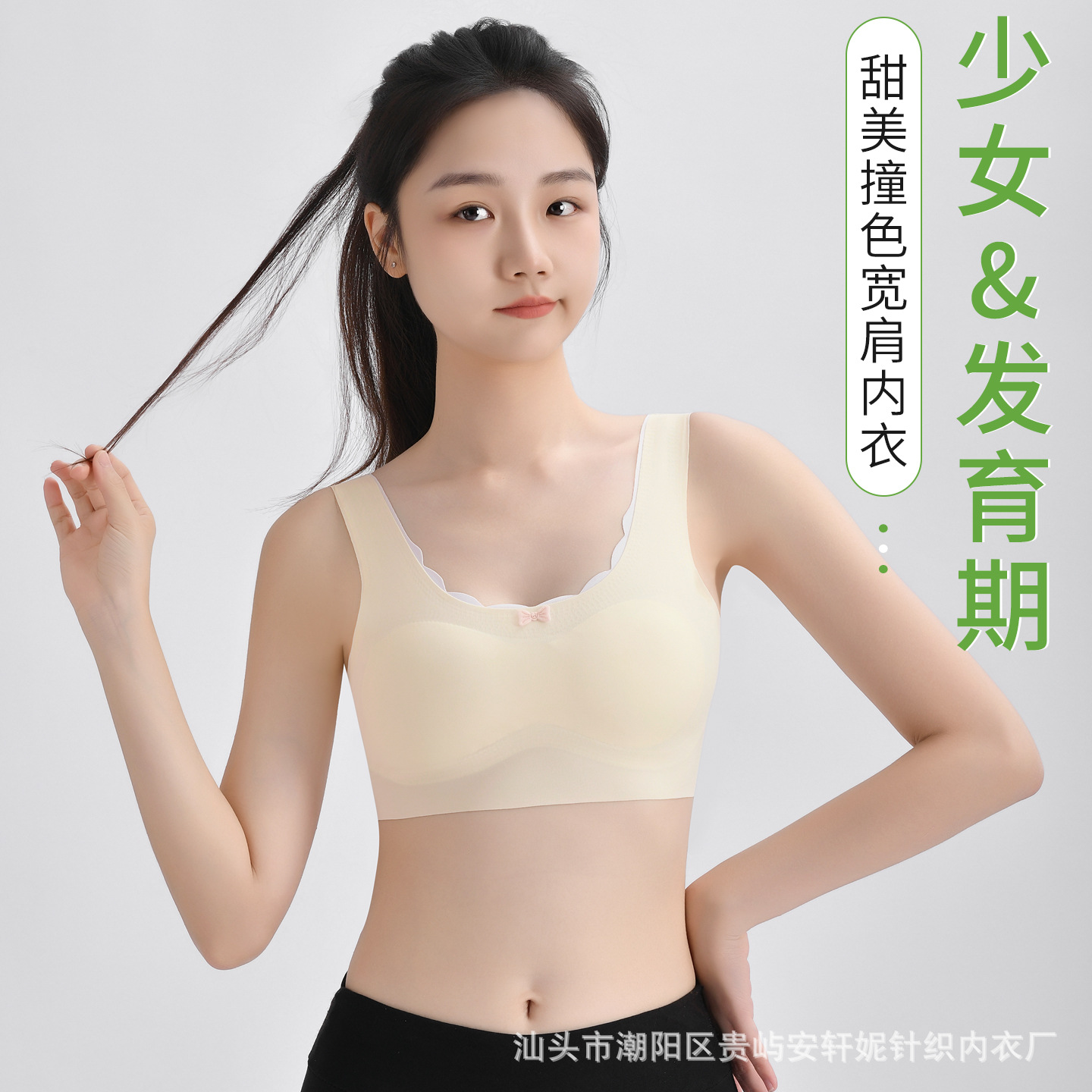 罗丽丝少女运动固定杯内衣女初中生高中女孩发育期小背心无痕冰丝 - 图0