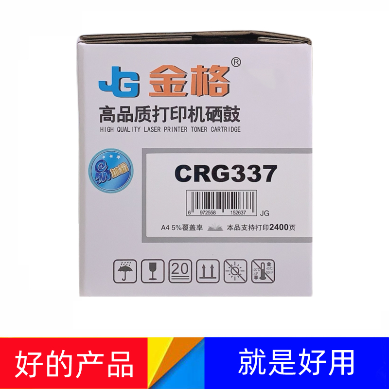 金格CRG337佳能MF211 MF212w MF215 MF216n MF217W激光打印机硒鼓 - 图2