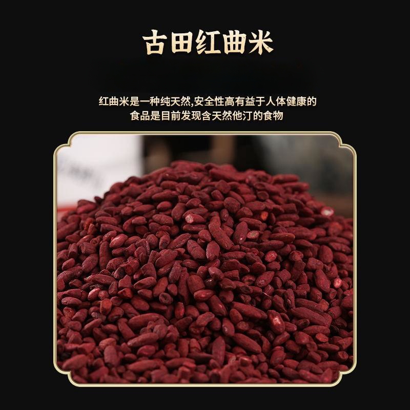 福建红曲米食用自然米粒红酒曲黄酒曲酿酒卤肉古田红曲烧菜,淘宝优惠券,粉丝福利购,淘宝优惠卷