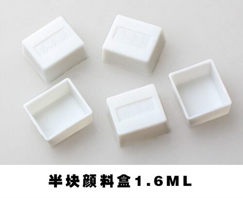 史明克荷尔拜因凡高温莎半块固体水彩颜料小白盒 空盒分装小格子 - 图0