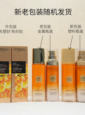 欧莱雅小蜜罐花蜜胶原水乳套装