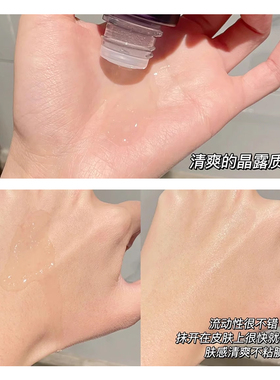 欧莱雅第二代玻色因水乳