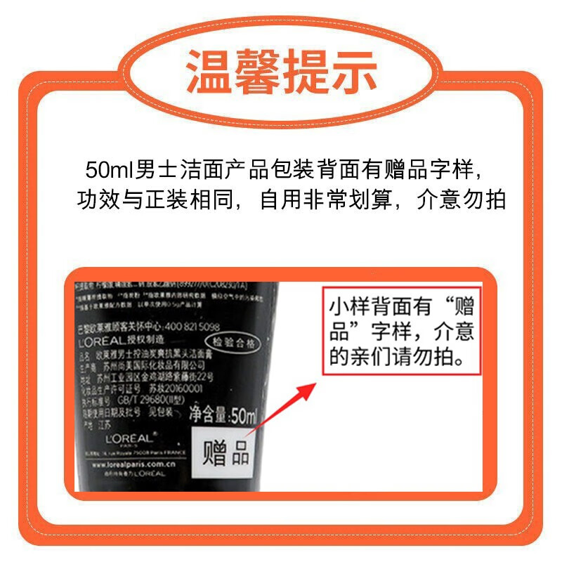 欧莱雅男士洗面奶火山岩控油清痘洁面膏小样50ml去黑头清爽控油