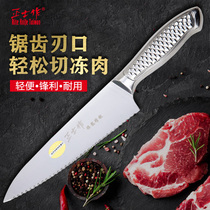 Positive for Frozen Knife Serrated Knife Small Knife Special Antifreeze Meat Kitchen Multipurpose Kitchen Knife Chmeat Knife Conditioning Knife Sharpened Face Knife