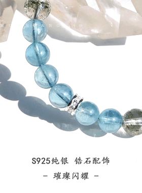 绿幽灵海蓝宝天然手串水晶手链