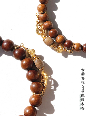 金丝楠手串天然黄水晶手链