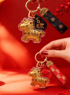 马年马上有钱镀金钥匙扣包包挂件