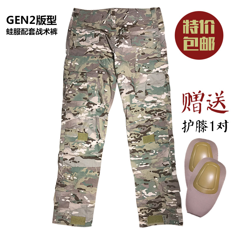 特价CP全地形迷彩 Multicam G2战术裤 GEN2蛙服MC工装裤 户外蛙皮 - 图0