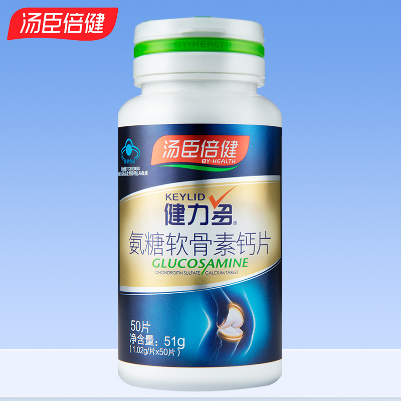 实发200粒】汤臣倍健健力多氨糖软骨素中老年钙片40粒补软骨关节 - 图1