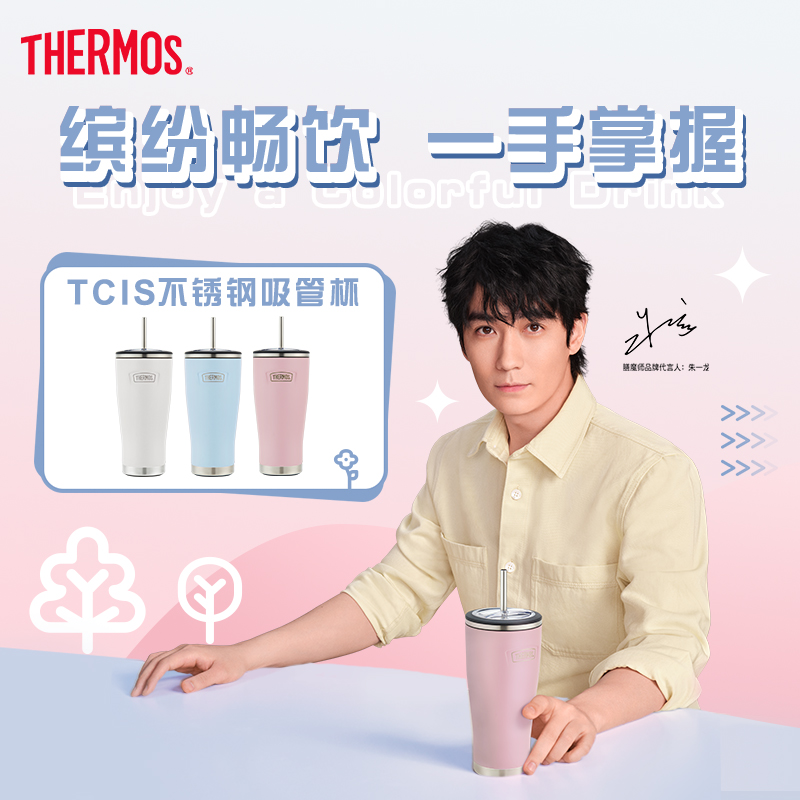 膳魔师大容量保温杯朱一龙同款咖啡吸管杯不锈钢便携水杯TCIS111