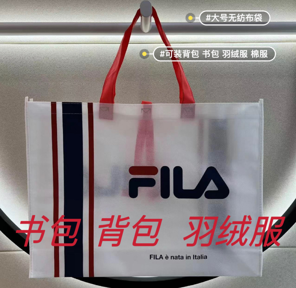 FILA/斐乐新款专柜购物袋纸袋手提袋大中小包装袋环保购物礼品袋,淘宝优惠券,粉丝福利购,淘宝优惠卷