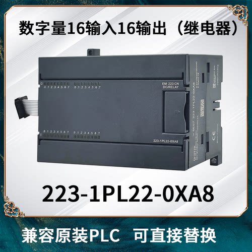 EM223开关量 16入16出继电器 6ES7 223-1PL22-0XA8 - 图0
