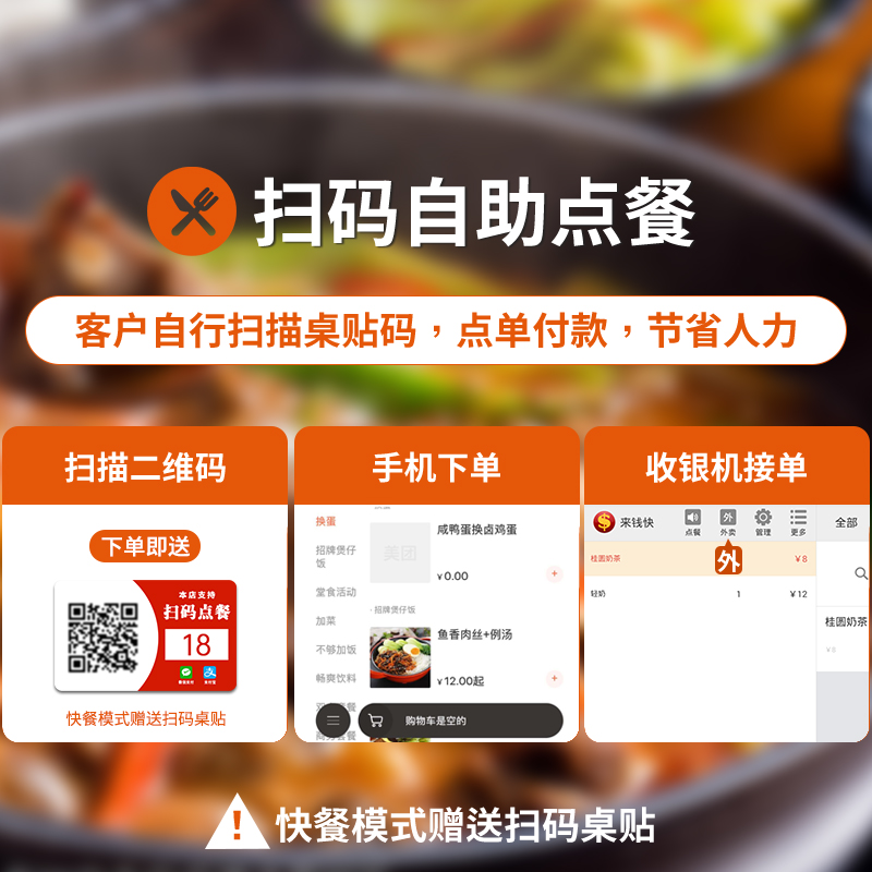 来钱快收银机一体机餐饮奶茶店触摸屏超市双屏点单点餐机收银系统-图0