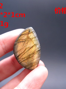 天然拉长石一物一图水滴吊坠