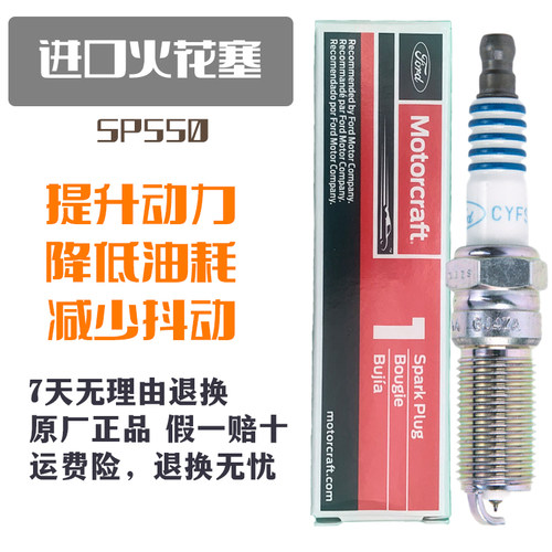进口福特火花塞原厂2.0T探险者锐界野马2.3T林肯大陆航海家MKCXZT - 图0