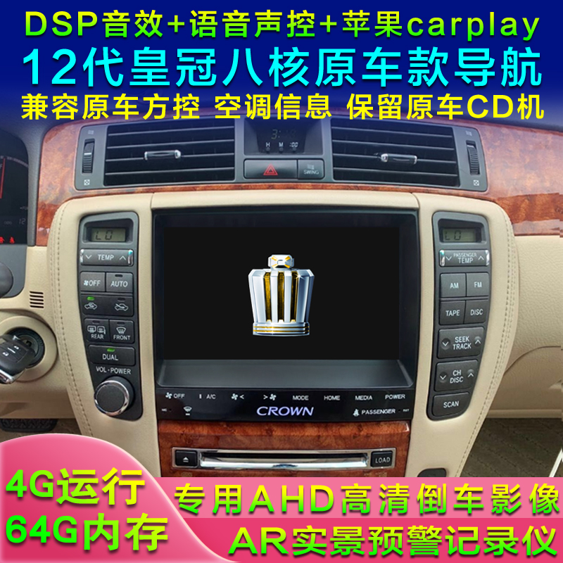 适用丰田13代皇冠12代皇冠智能安卓高德中控大屏导航苹果carplay-图1