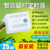 220V remote control timer electrical timing switch lamps exhaust fan high power delay automatic power cut