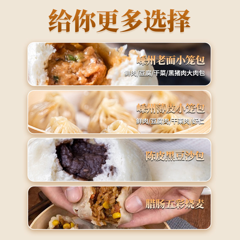 嵊州小笼包包子烧麦豆沙包健康懒人早餐大全各种美食速食半成品,淘宝优惠券,粉丝福利购,淘宝优惠卷