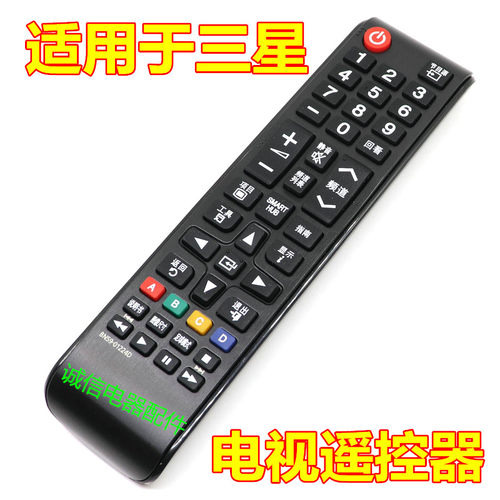 适用于三星电视遥控器AA59-00741A 00755A 00759A 00776A 00786A - 图1