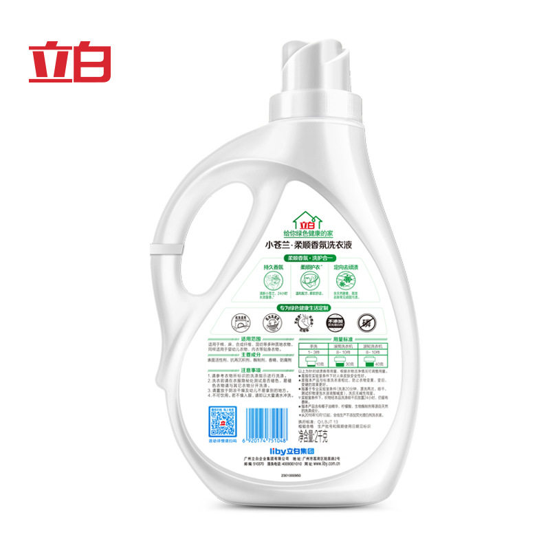 立白洗衣液2KG*2瓶小苍兰柔顺香氛洗衣液8斤家装实惠装正品,淘宝优惠券,粉丝福利购,淘宝优惠卷
