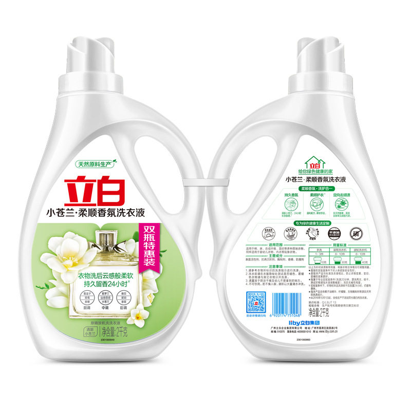 立白洗衣液2KG*2瓶小苍兰柔顺香氛洗衣液8斤家装实惠装正品,淘宝优惠券,粉丝福利购,淘宝优惠卷