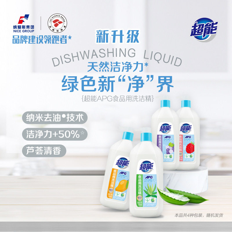超能APG洗洁精1.1kg家用实惠装食品用洗涤剂植物洁净力洗碗洗碟精,淘宝优惠券,粉丝福利购,淘宝优惠卷