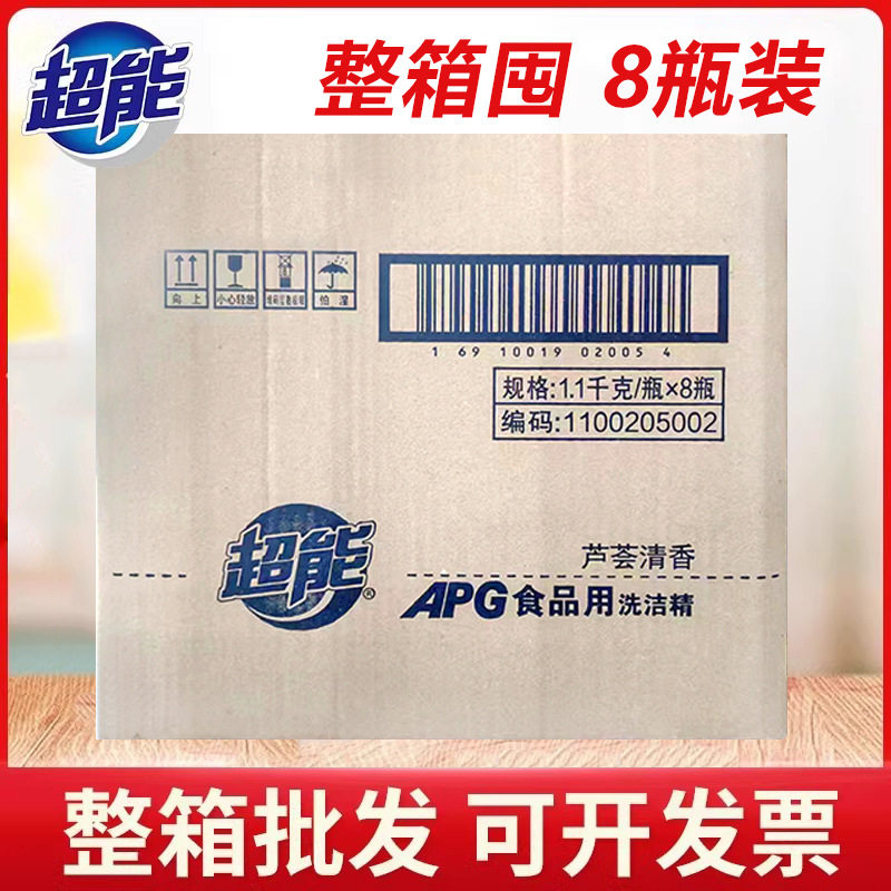 超能APG洗洁精1.1kg家用实惠装食品用洗涤剂植物洁净力洗碗洗碟精,淘宝优惠券,粉丝福利购,淘宝优惠卷
