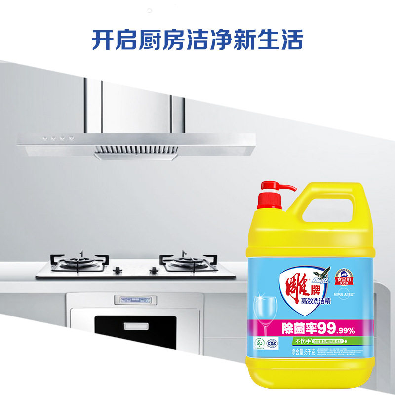 雕牌洗洁精高效洗碗精商用餐饮除菌去油正品家用一件起批高效去油,淘宝优惠券,粉丝福利购,淘宝优惠卷