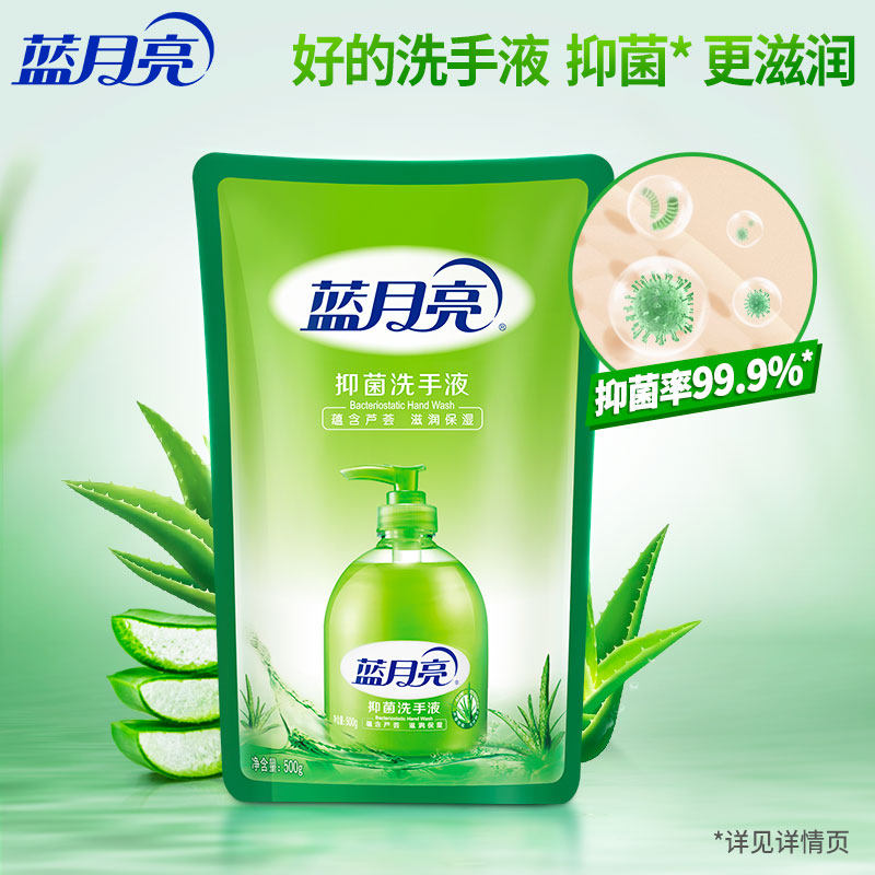 蓝月亮洗手液芦荟抑菌洗手液家用套装补充装促销组合装官网包邮,淘宝优惠券,粉丝福利购,淘宝优惠卷