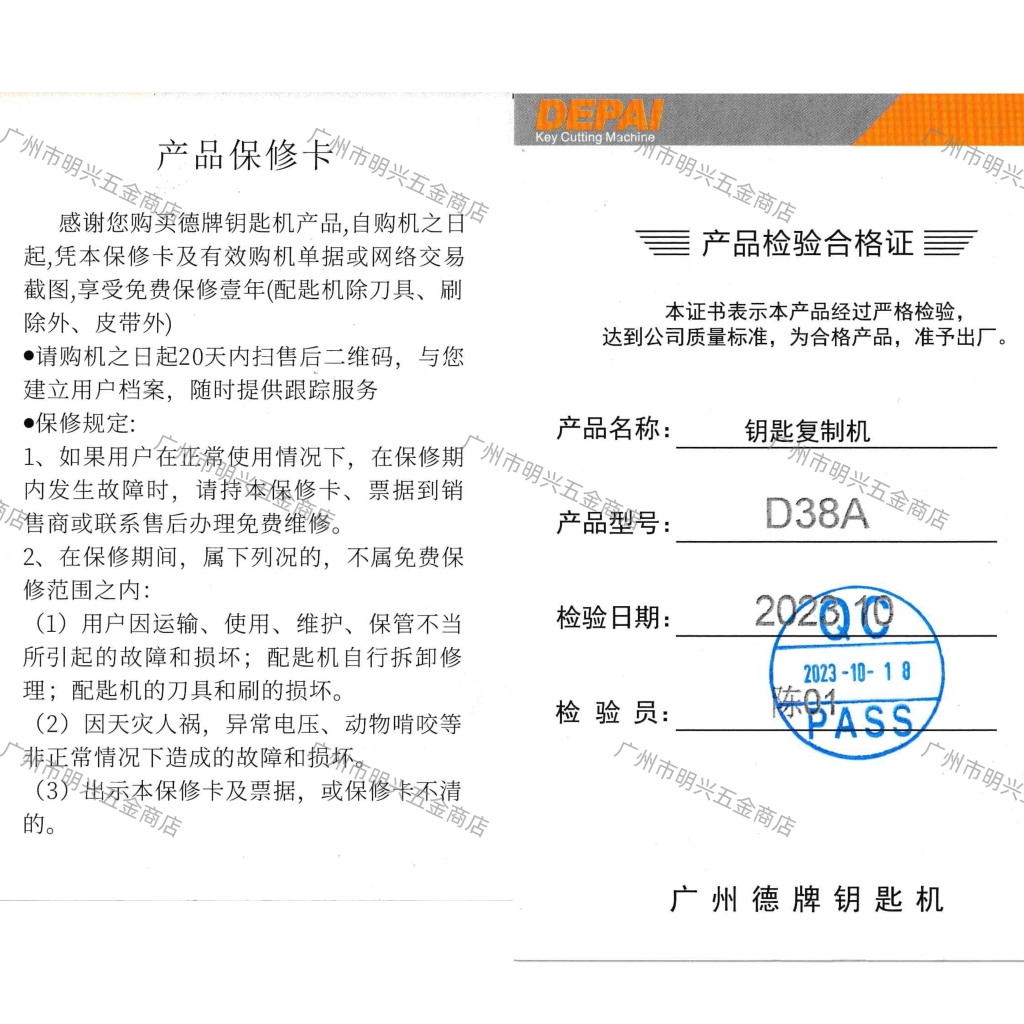 包邮/广州德牌D38A立式钥匙机/高精度加硬易拆卸夹具 - 图3