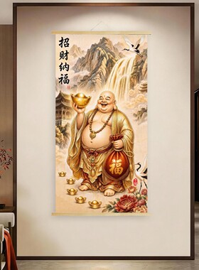 新版正品弥勒佛聚财卷轴挂画