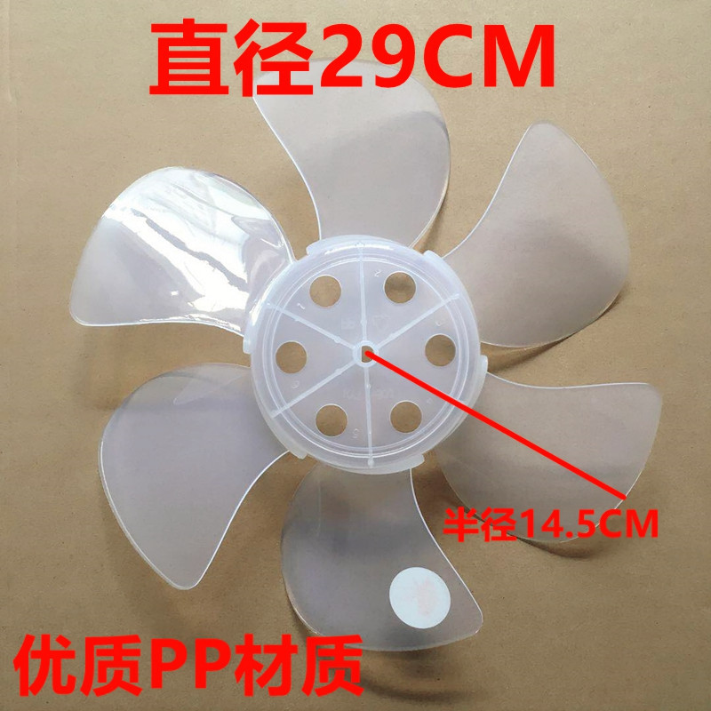 通用风扇叶片12寸300mm电风扇风叶叶子转页扇鸿运扇排气扇叶配件_虎窝淘