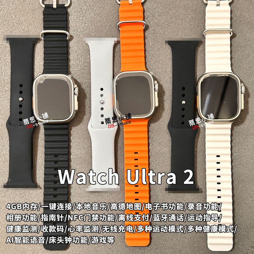 华强北S9新款手表Ultra2智能手表Watch9运动版手环蓝牙电话手表 - 图0